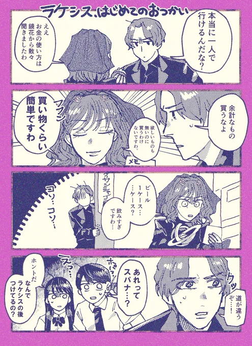 人間・鉄鋼・人形 