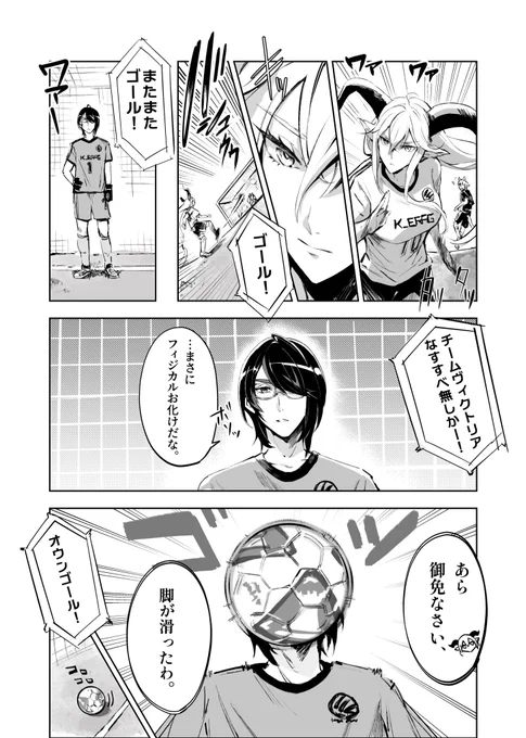 ⚽️🐑=͟͟͞
 #アークナイツ謎シチュエーション部 