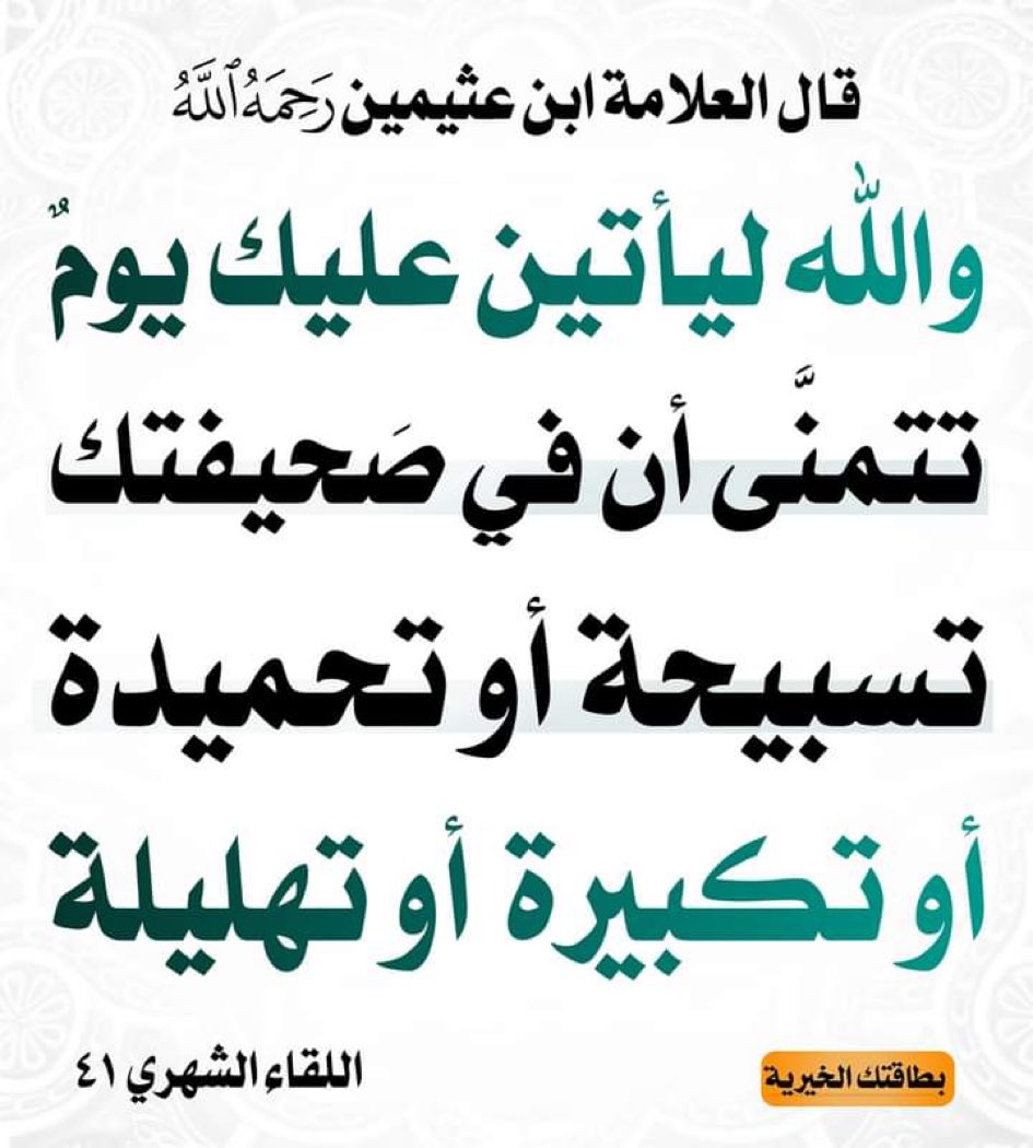 فهد بن علي العتيبي (@lrwqy5757) on Twitter photo 