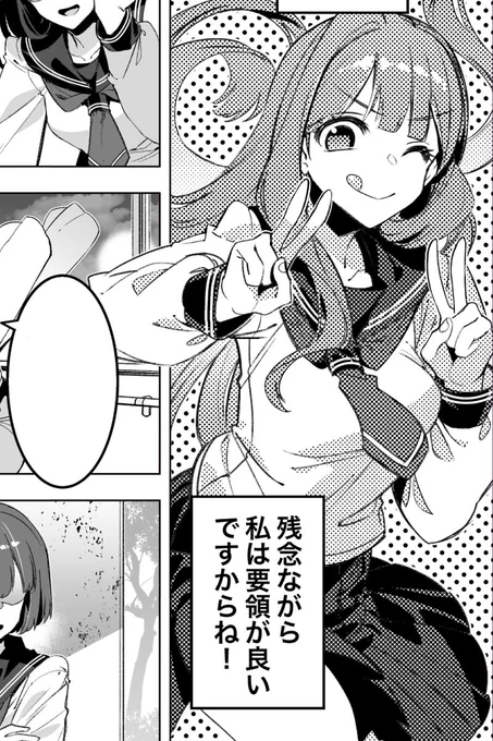 要領の良い現人神 