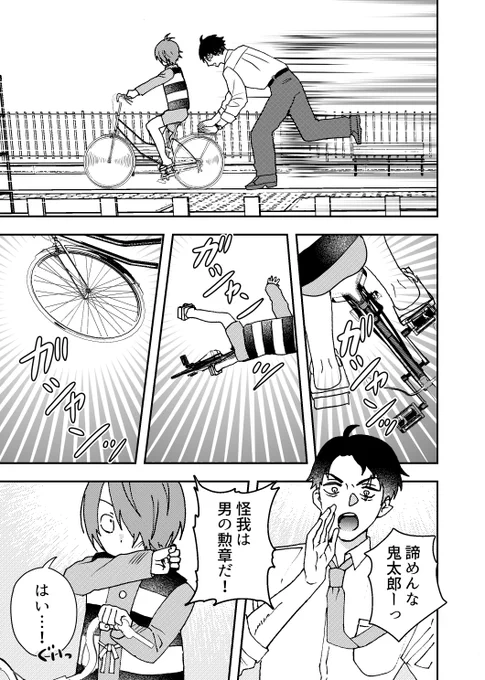 (2/4)
『水木家の日常』 ほのぼの短編集 