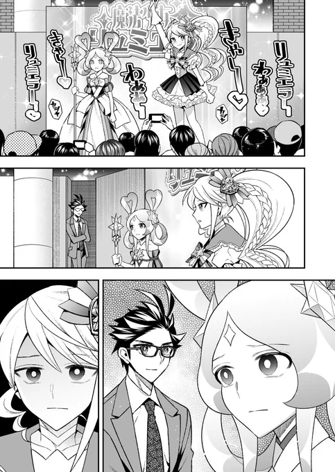 ファンボで5話公開しました。長く続けてたリュミエラ誕生秘話回想ラスト。ちなみに最終章が一番恋愛してると思う。三角関係も告白も失恋も描いたし。あと後で漫画のネタにするけど真暗闇増が整形でもしたんか?ってくらいキャラデザがブレてる。そこまでハンターの影響を受けんでも… 【58/100?】 