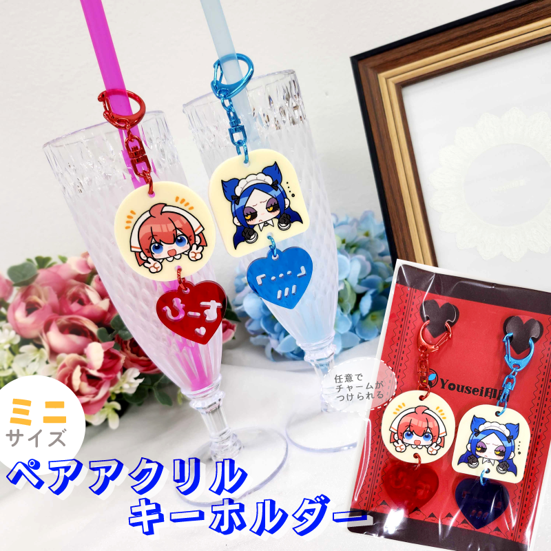 yousei_info's tweet photo. 🦋新商品🦋
ご要望頂いておりました、ペアアクキー「ミニ」実装しました！
オプションでチャームをぶら下げることが可能です。
チャームあり、なしお好みでご利用ください！
https://t.co/2bQrRWLTBl https://t.co/qP9XzLcK5I