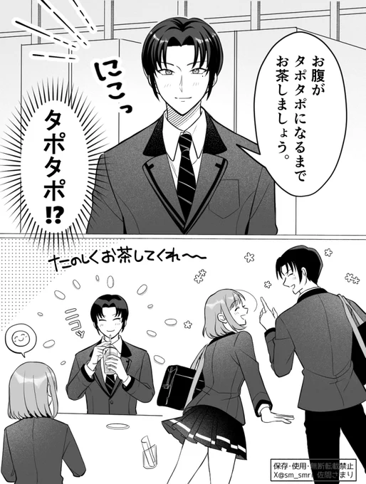 ※下校セリフネタバレ

夜ノ介くんの一番好きな下校セリフ 