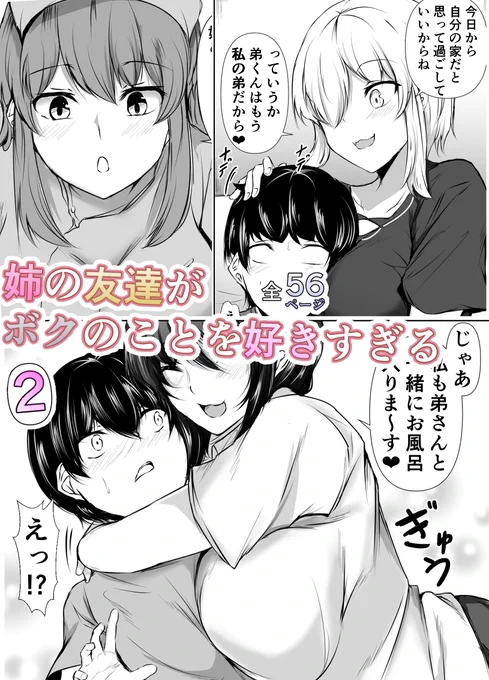 8月2日(金)から販売開始予定です!
FANZA「https://t.co/Xvjj0Aoqo7」 