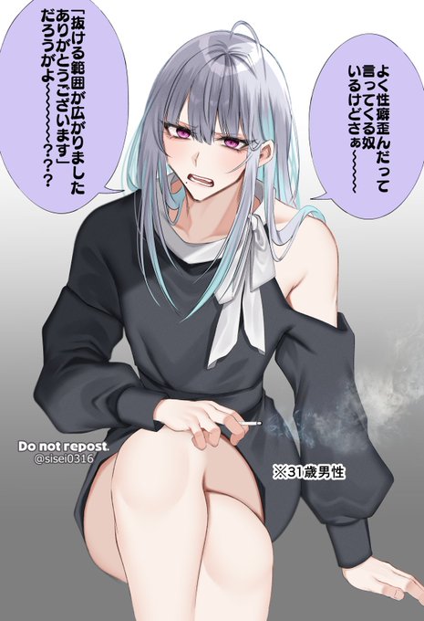 逃げ若で性癖歪んだとかほざいとる愚か者ども 