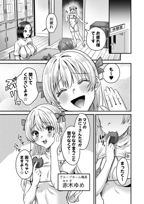 更生施設で24時間徹底射精管理③(1/3) 