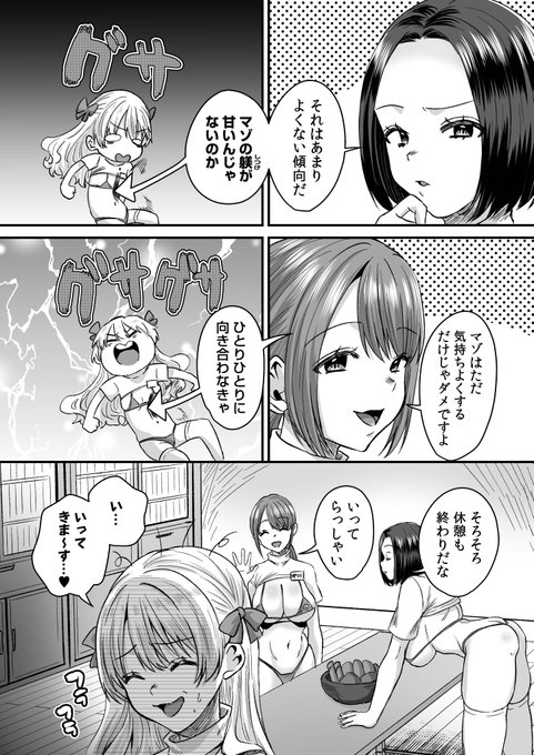 更生施設で24時間徹底射精管理③(2/3) 