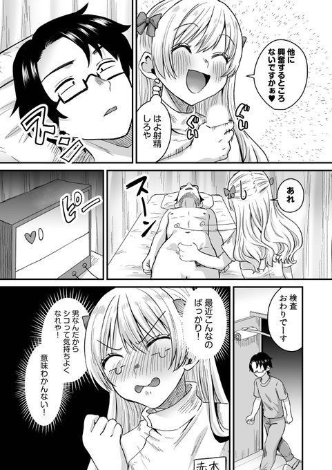 更生施設で24時間徹底射精管理③(3/3) 