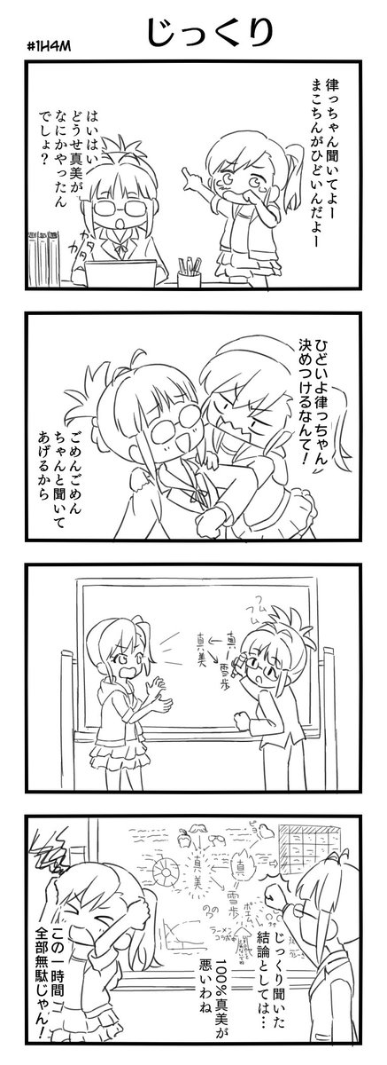 #1h4m 去年のお題「じっくり」 