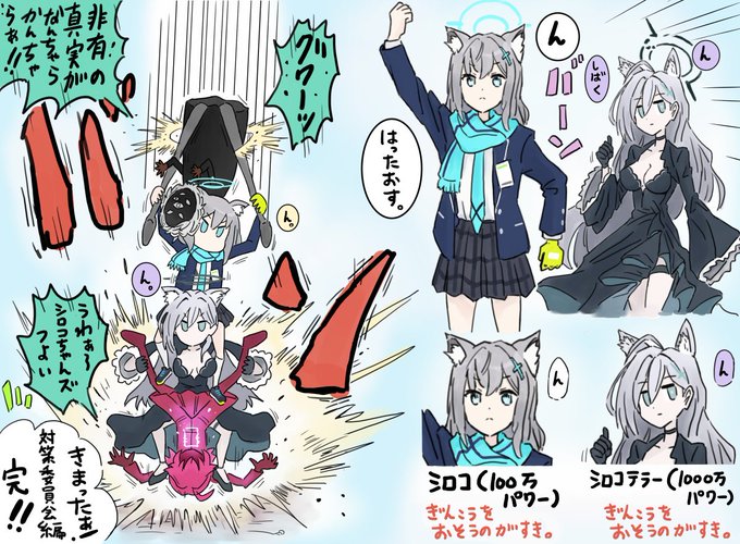 シロコとシロコテラーの夢のアビドスタッグマッチ。左は次回対策委員会編の脳筋予想
#ブルアカ 