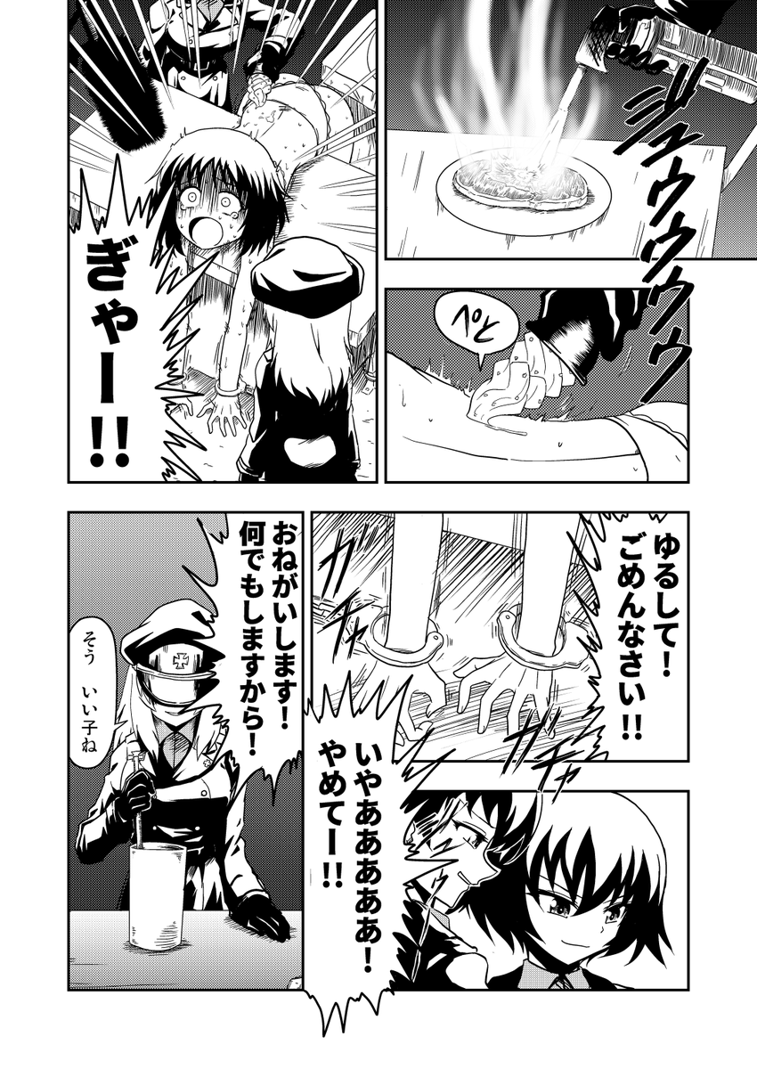 #暑いのでアイスの画像を貼る
い つ も の 