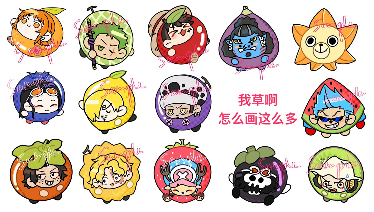 haikuiich's tweet photo. 宝宝们你们都是一小粒水果糖
#onepiece https://t.co/36mXZkxomQ