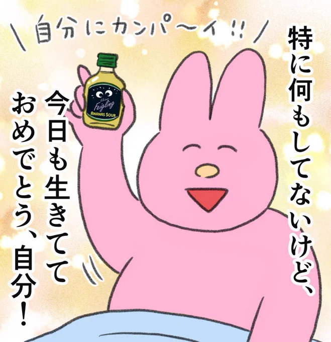 毎日自分を祝福したい🎉
#クライナー #ad 