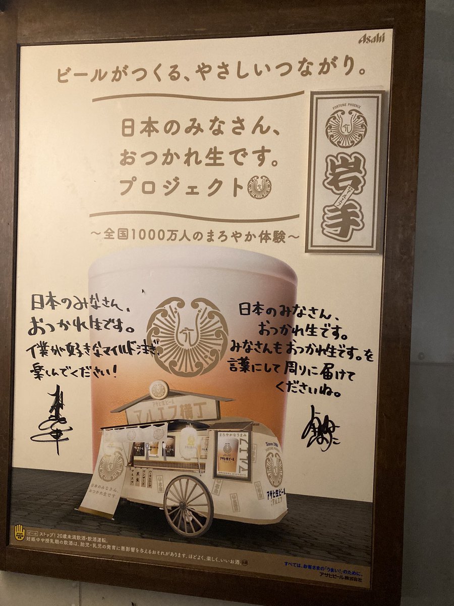 #日本のみなさんおつかれ生です
マルエフ行って来ましたー