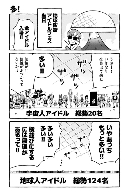【多!】銀河セレモニー☆☆☆『ぽよぽよ侵略スターダム!』 https://t.co/r29J2lra4g #ツイ4 