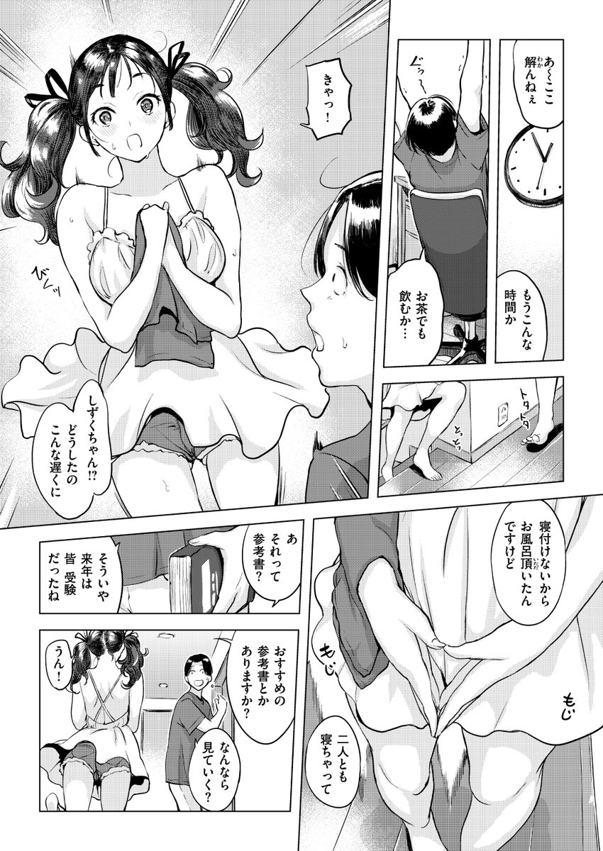 哀しき兄のセレナーデ(utu)｜無料エロ漫画試し読み