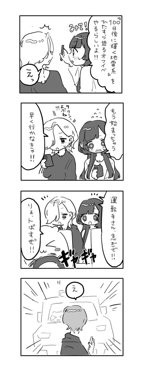 8月4日(日)に夢を食べるおもちゃ箱さん【@yumebakocafe 】にてダコ地底さん【@dakkotite 】を引き連れてゲスト出勤させていただけることになりました!100日後に輝く地雷系の裏話など、わたしたちと酒を酌み交わしながらしましょう(՞ o̴̶̷̤  ̫ o̴̶̷̤ ՞)本当に滅多にない機会ですので会いに来てー❕❕ 
