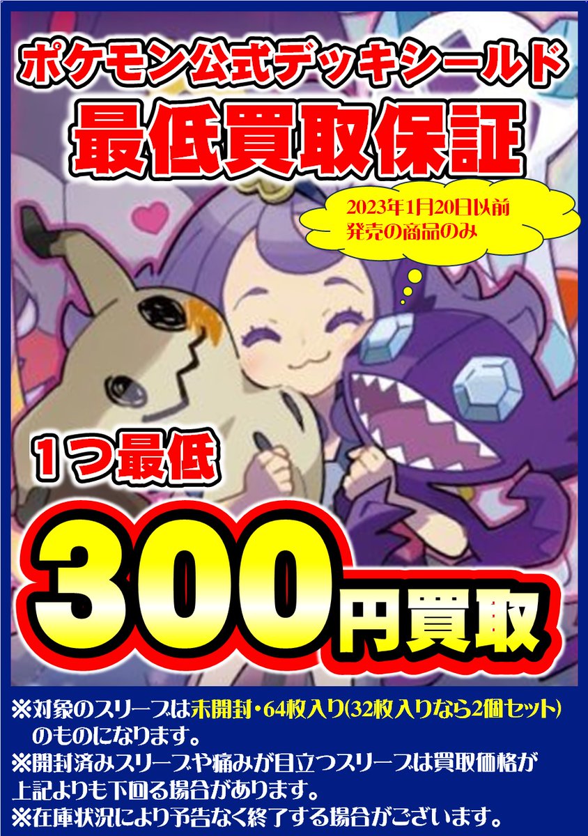 アセロラ デッキシールド スリーブ 64枚入り 未開封 ポケモンカード