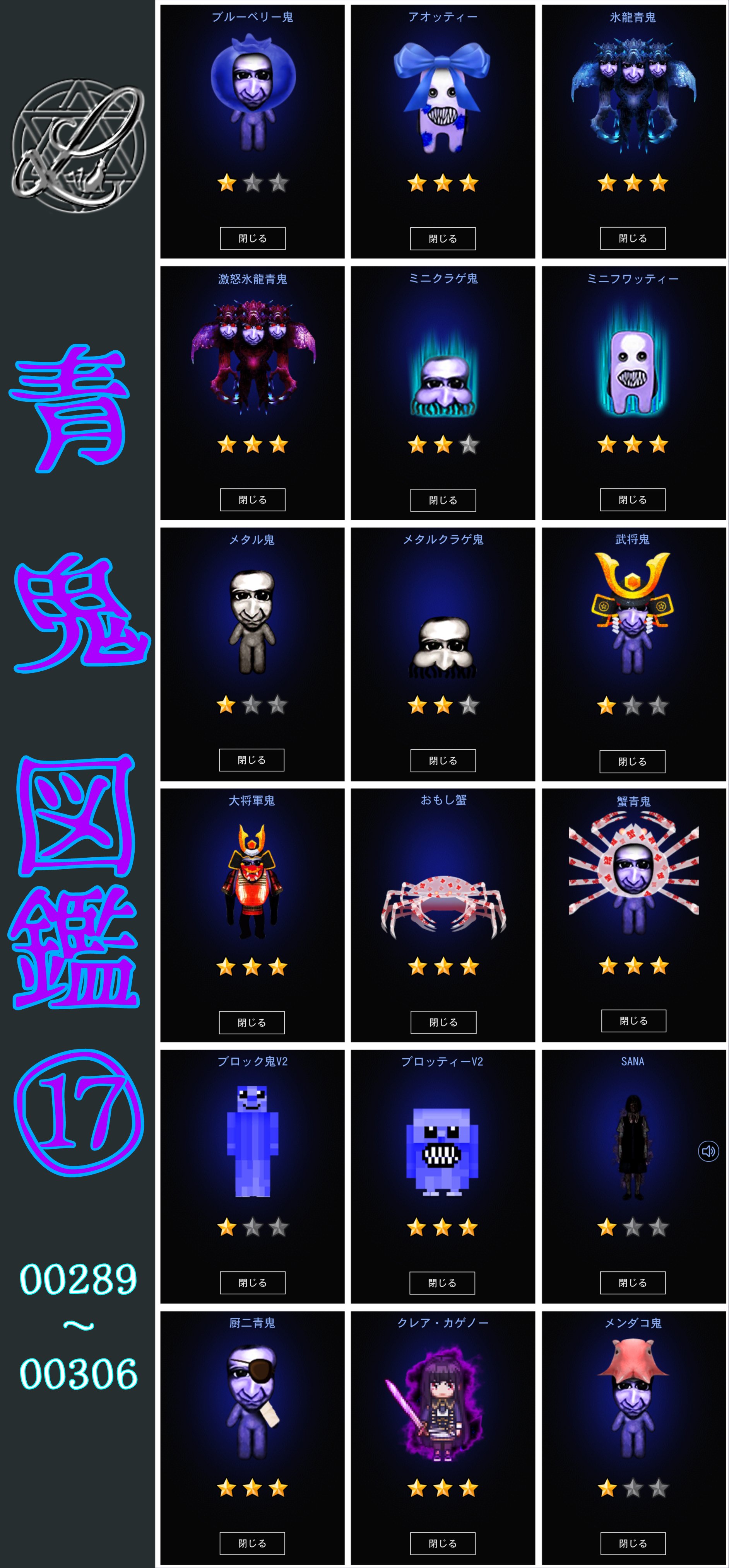 青鬼ONLINE Data倉庫 by銀ネコ₂Ⓛ₄ on X: 