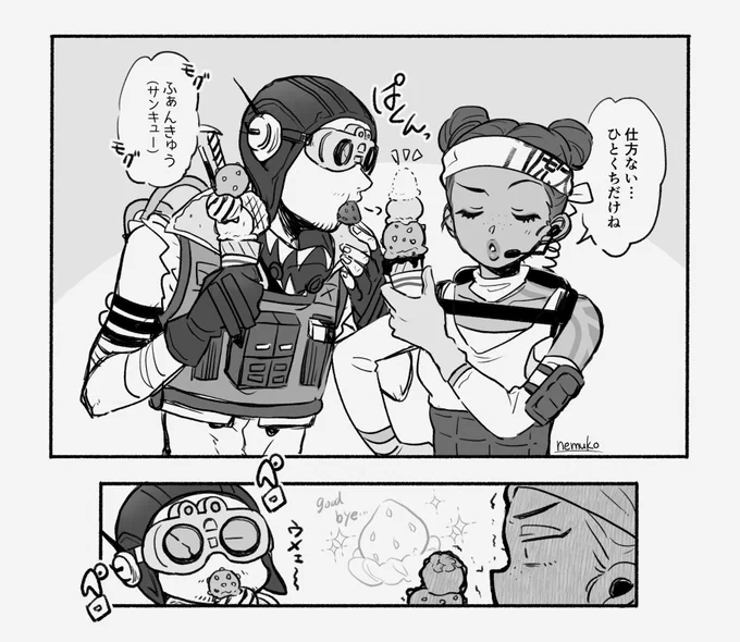 ひとくちが容赦ない🍦(オクライ) 