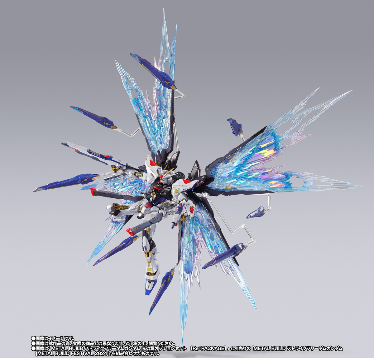 L BUILD ストライクフリーダムガンダム 光の翼オプションセット METAL BUILD ストライクフリーダムガンダム 光の翼オプションセット