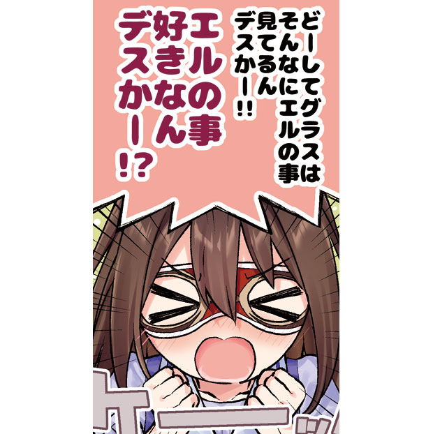 ねぷてぃさん主催のエルグラ合同誌「エルグラアルバム」に1ページ描かせていただきました!
宜しくお願いします～!✨ 