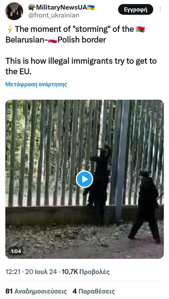 e_amyna's tweet photo. Προπαγανδιστικός λογαριασμός της ρωσικής πρεσβείας (@freddo_cap) με μονταρισμένο βίντεο παρουσιάζει περιστατικό από τον φράχτη αλουμινίου της Πολωνίας ως συμβάν που έλαβε χώρα στον χαλύβδινο φράχτη του Έβρου. Γνωρίζετε όλοι τι πρέπει να κάνετε με τα σκουπίδια. https://t.co/H5EkUNxQcT