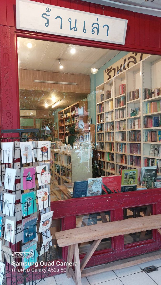 สวัสดี 'คุณหนังสือ'