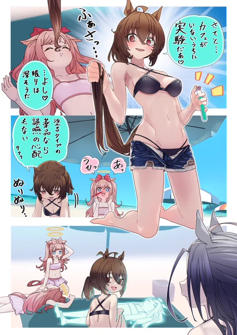 眠れる海のデジ(2/2) #ウマ娘 