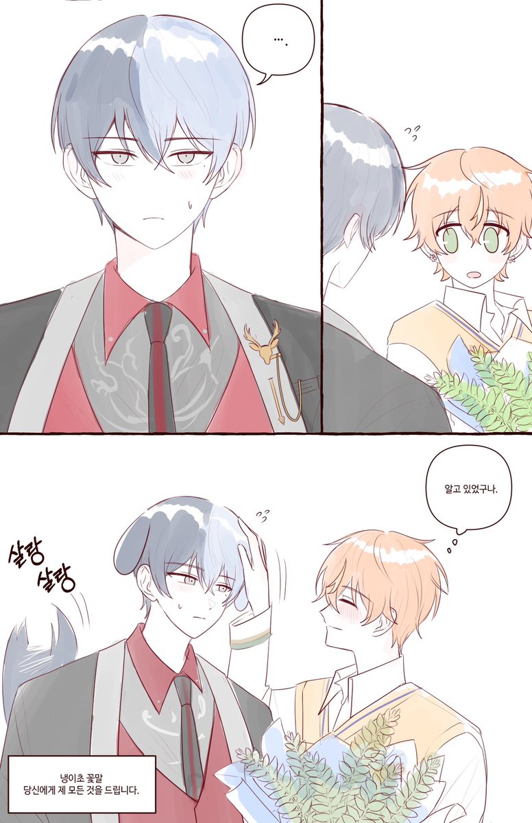 토우아키☕️🥞
마피아꽃집