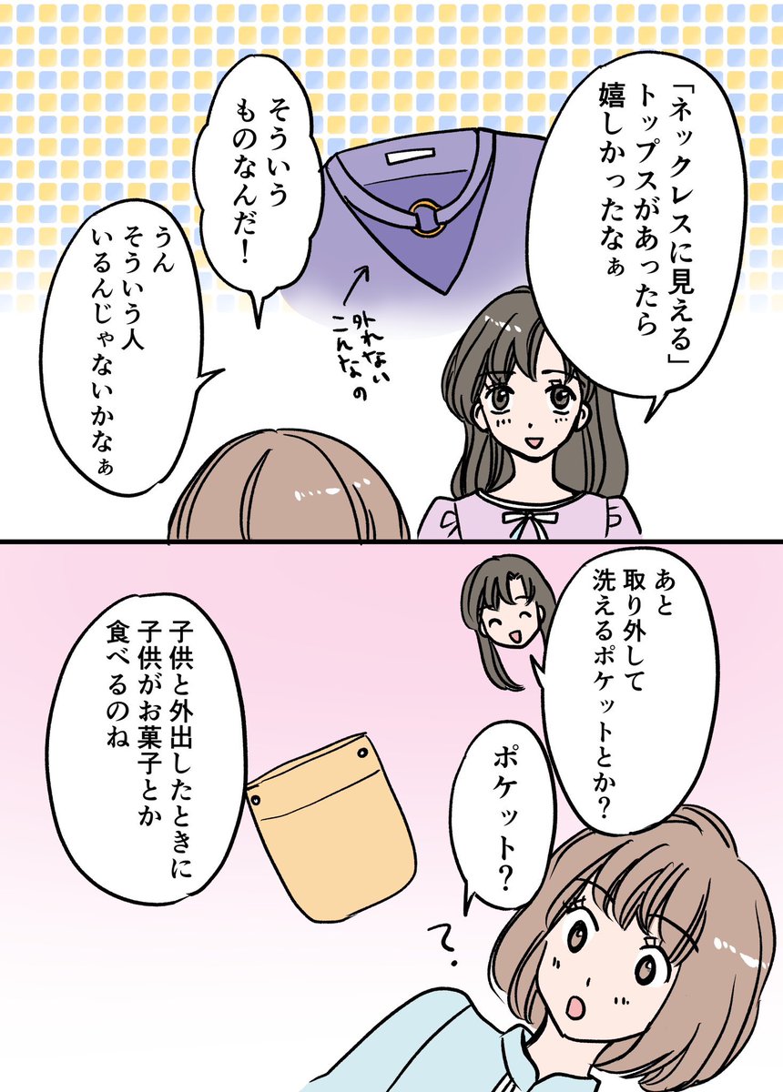 子育てママが自立を目指して奮闘する話 3/4
#漫画が読めるハッシュタグ
#エッセイ漫画