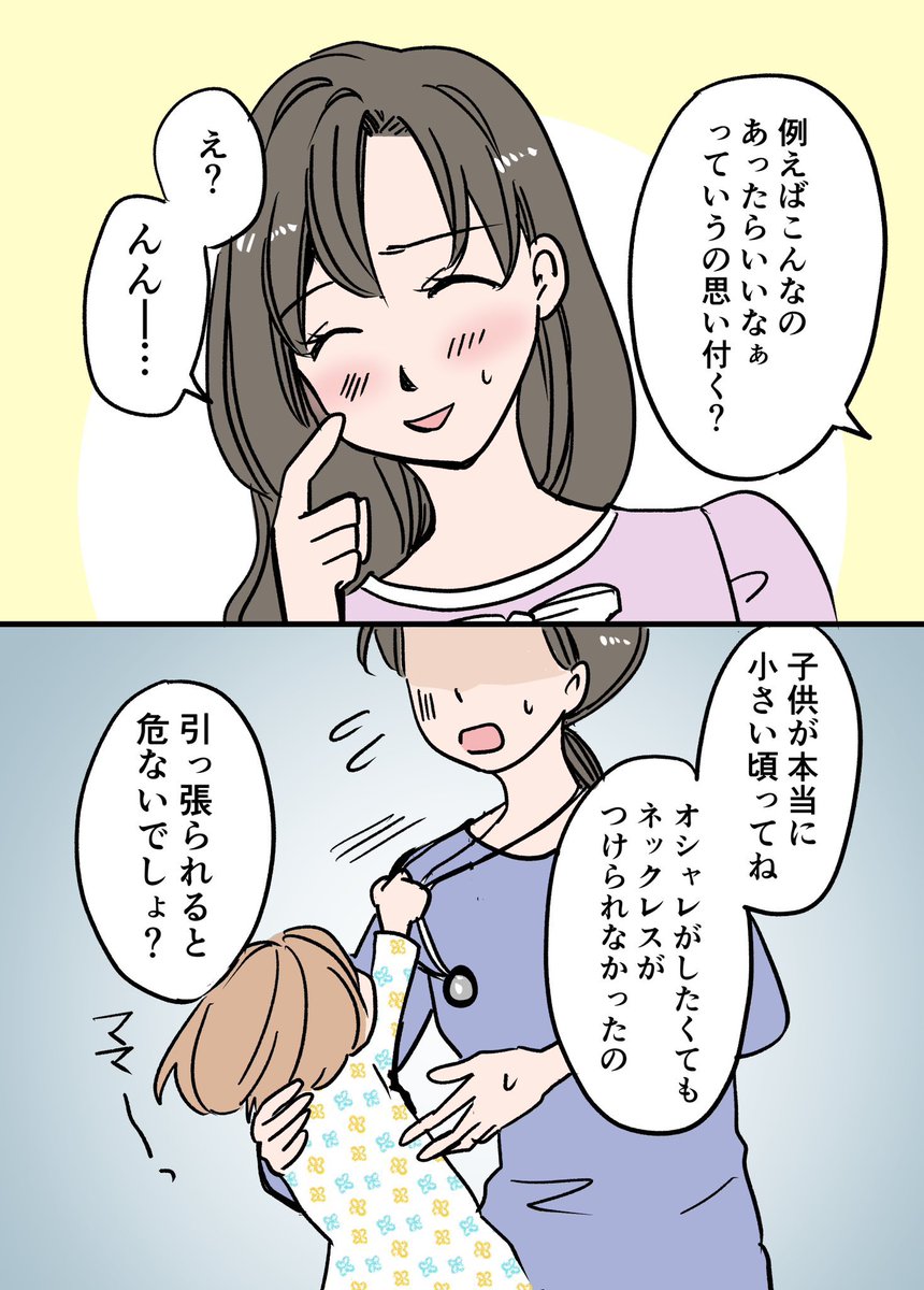 子育てママが自立を目指して奮闘する話 3/4
#漫画が読めるハッシュタグ
#エッセイ漫画