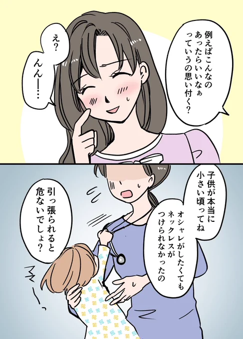子育てママが自立を目指して奮闘する話 3/4
#漫画が読めるハッシュタグ
#エッセイ漫画 