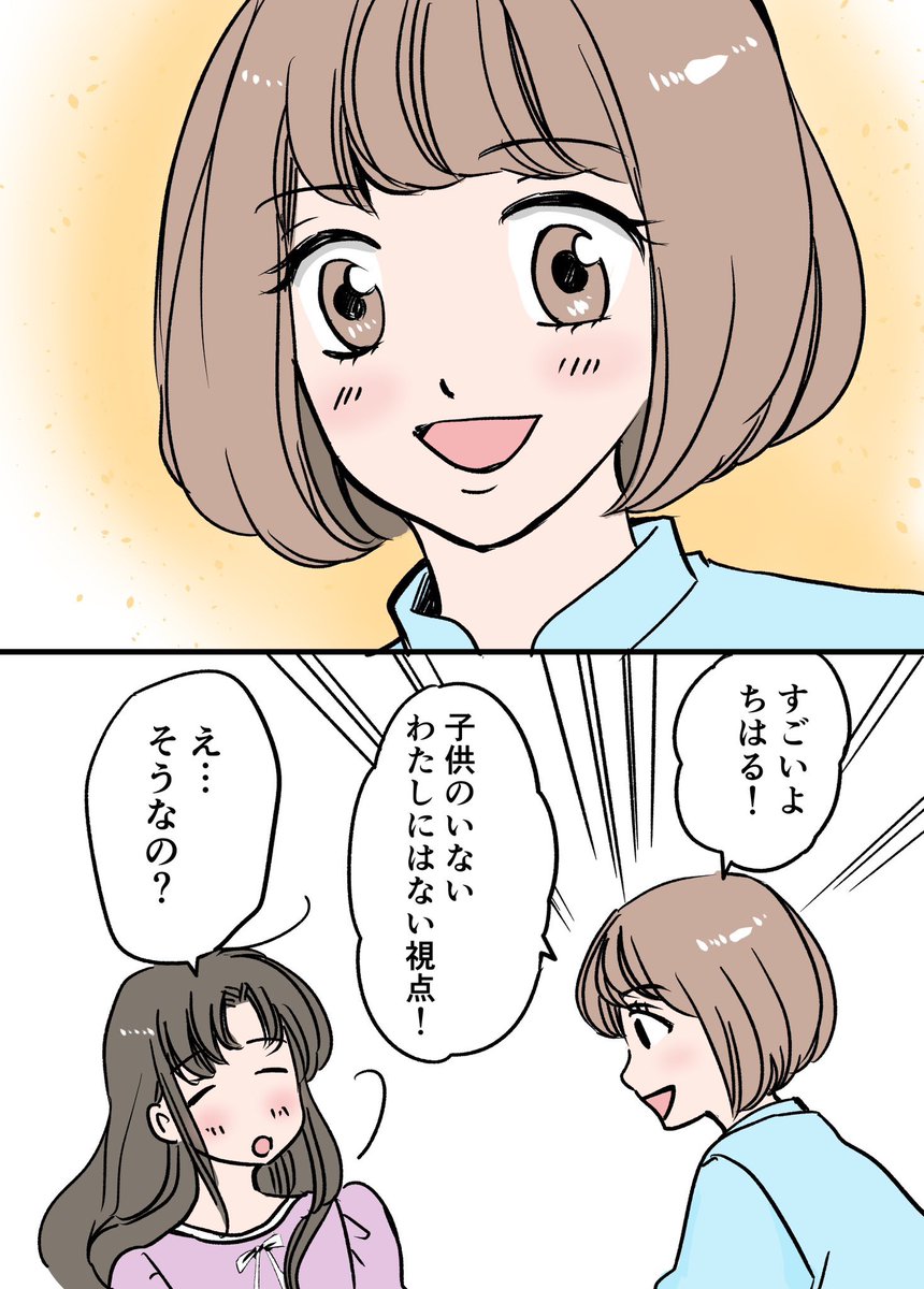 子育てママが自立を目指して奮闘する話 3/4
#漫画が読めるハッシュタグ
#エッセイ漫画