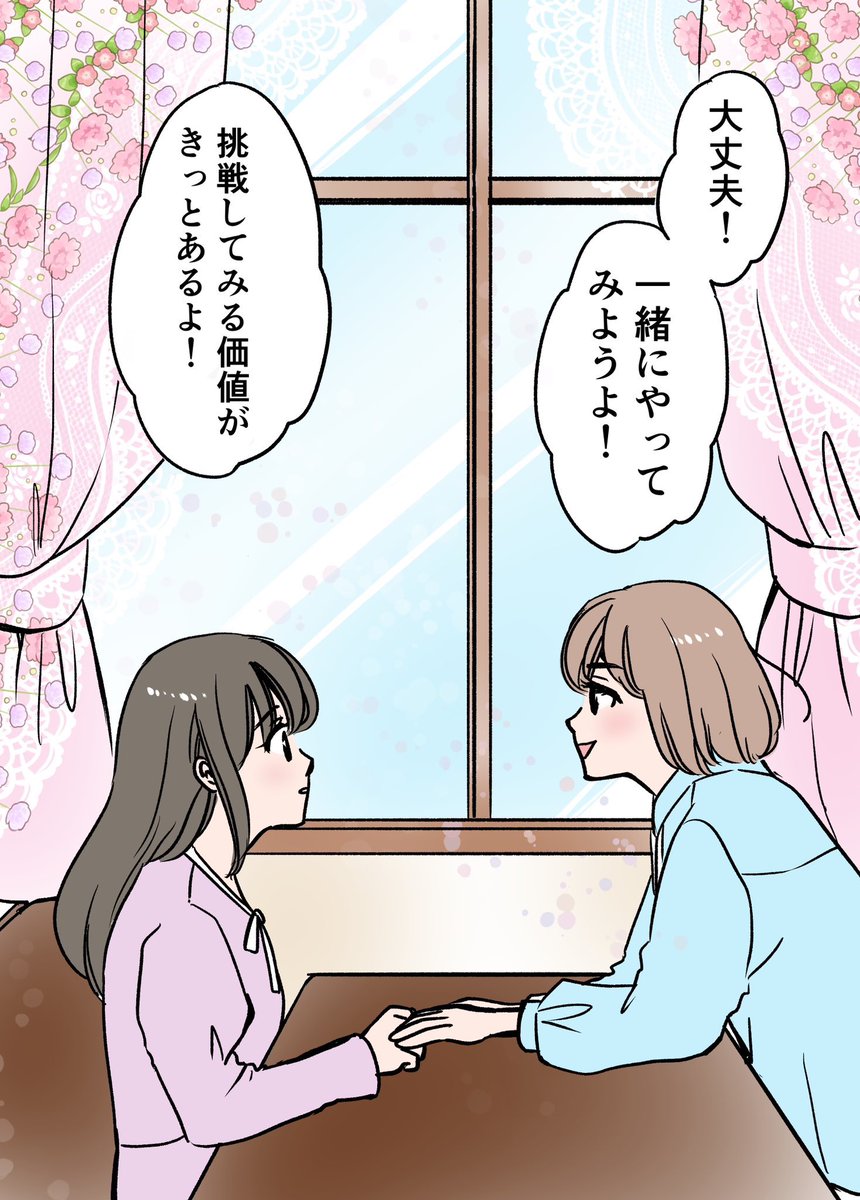 子育てママが自立を目指して奮闘する話 4/4
#漫画が読めるハッシュタグ
#エッセイ漫画