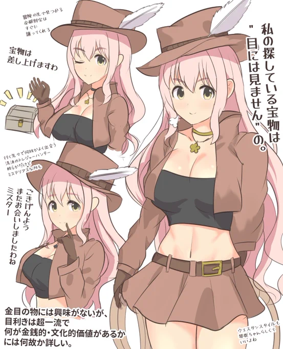 #imascgSF の配役のトレジャーハンター演じる琴歌ちゃん概念について考えてました

#西園寺琴歌 