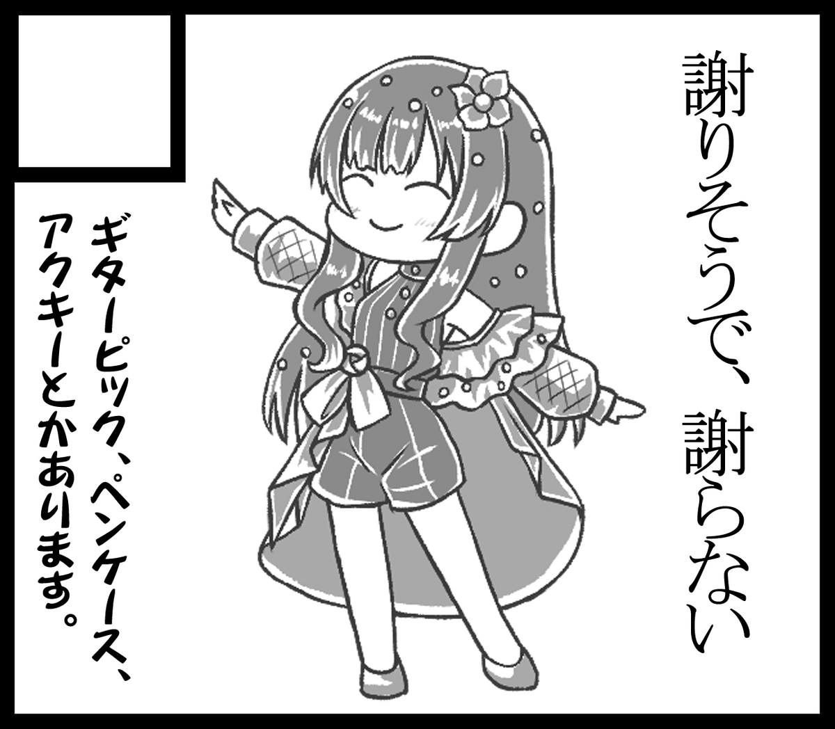 #SSF08 申し込みました!ギターピックを作ろうと思います!! 