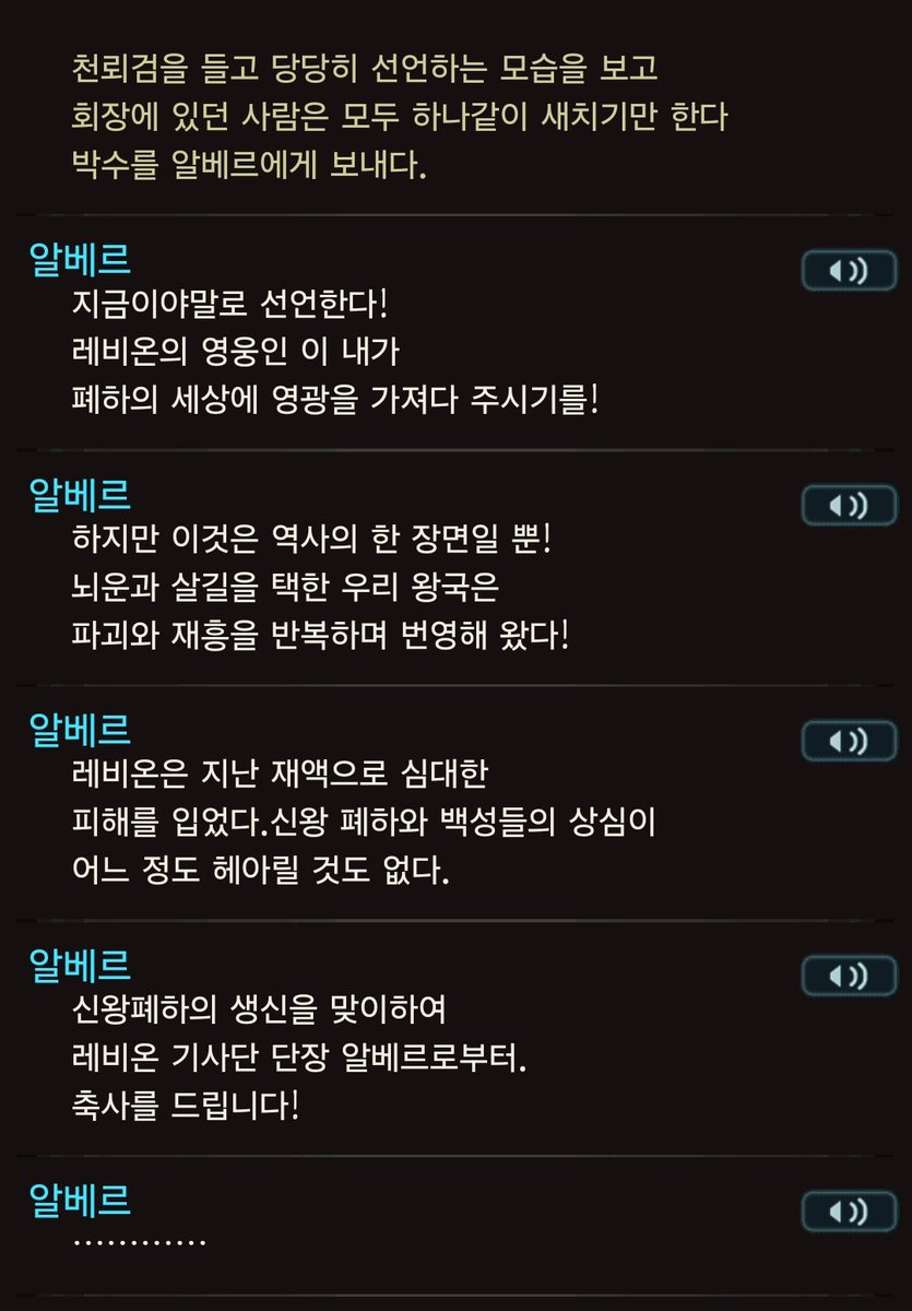 심호흡 하는거 귀여워. 그리고 앞에 나설땐 목소리가 더 또랑또랑해지는 기분.... 
인칭 와타시 되는것도 좋아예.

글고 다른 분이 말해서 안건데 진짜로 알베르가아니라 천뢰검에 포커싱되어잇어이장면,