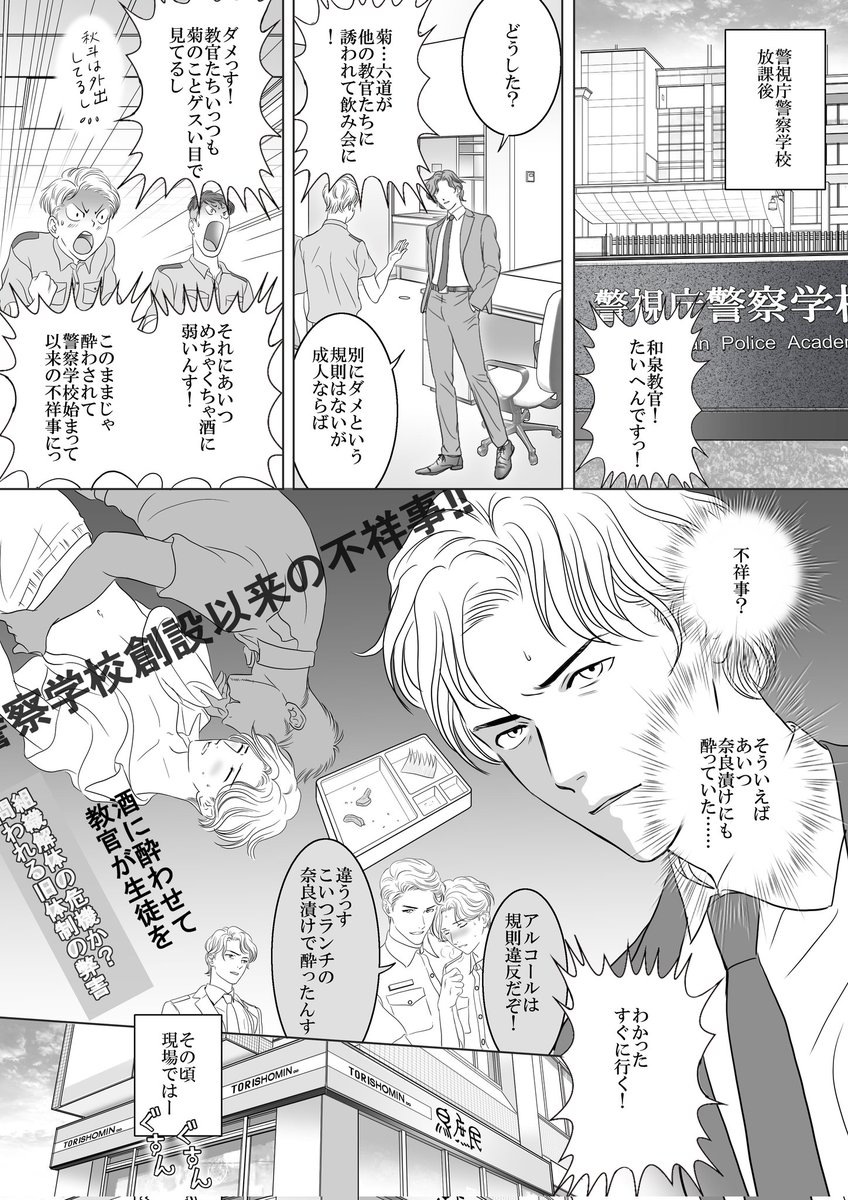 酔っぱらいkk様兼ねてから描きたいと思ってて、他の方のイラストとか文