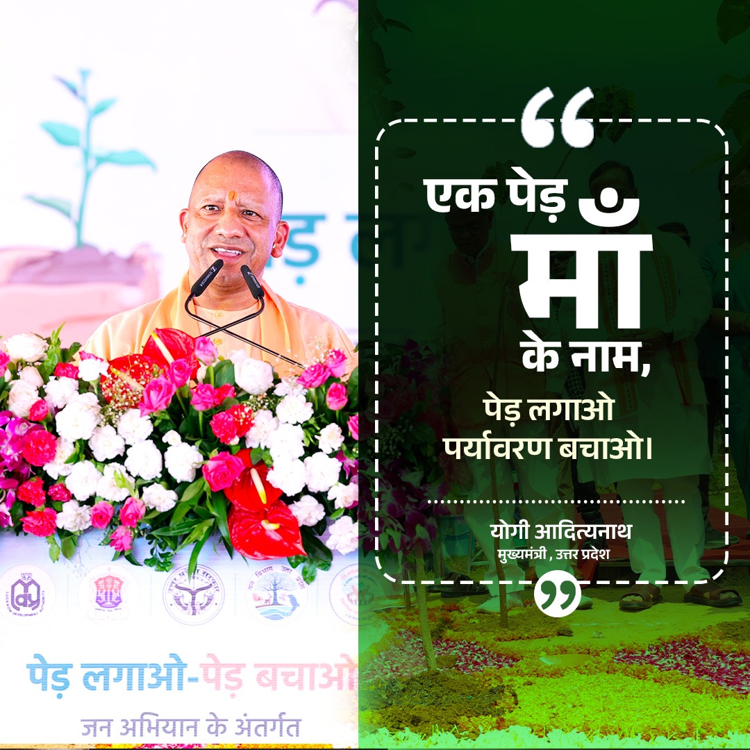 UPTransformed's tweet photo. पर्यावरण संरक्षण और मॉं के सम्मान के लिए चलाया जाने वाला एक अनूठा और प्रेरणादायक अभियान है पौधरोपण अभियान। https://t.co/SMfcunUqER