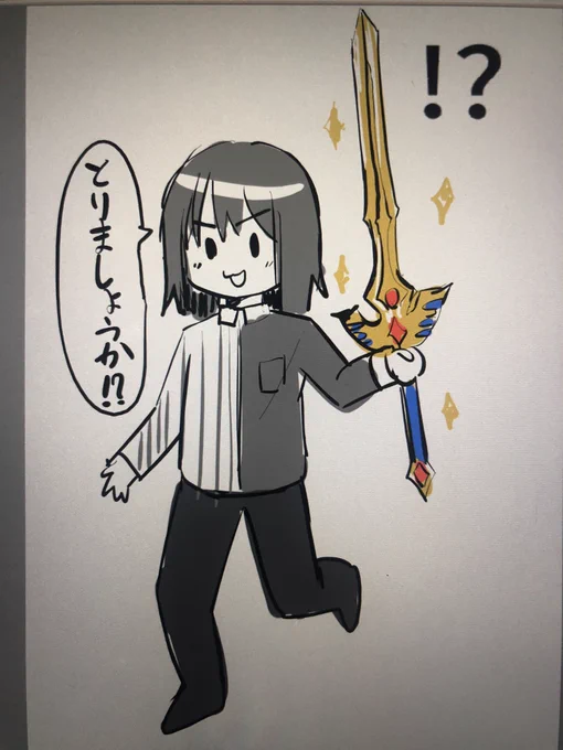 剣ぽく見えただけでしょって思うかもしれないけどマジで伝説の剣だったんだよ。 