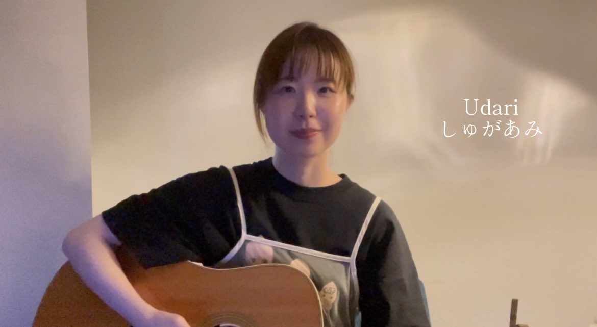 _ina_ina_y's tweet photo. 【カバー動画】
Udari /しゅがあみ
大好きなしゅがあみちゃんの @ami_utautai
Udariをカバーをしました〜!
素敵な曲なので本家様のMVも是非見てね😊
https://t.co/QvO3dkrSRz
#しゅがあみ
#Udari
#弾き語り
#カバー動画 https://t.co/lx4P8i5uXZ