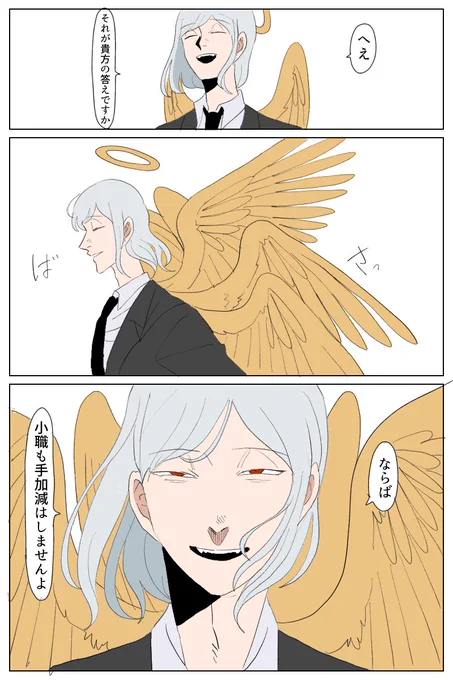 本気出すと開眼するタイプの細目、好き 