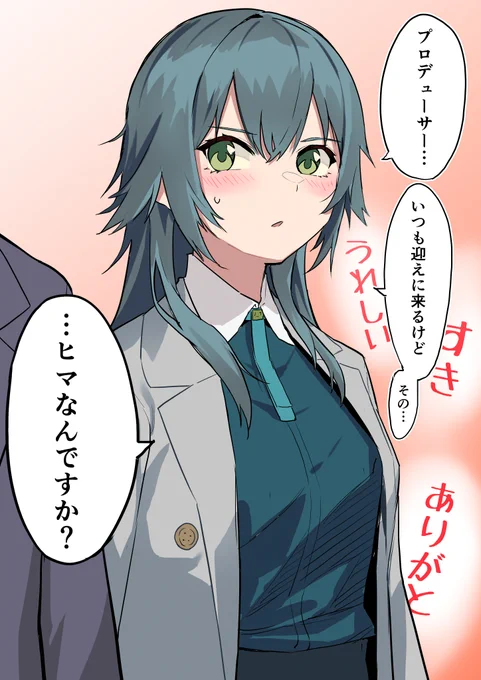 感謝したい月村手毬 