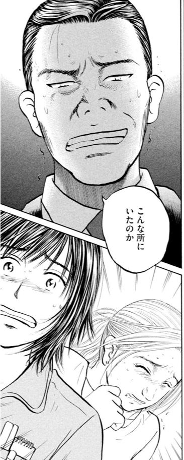 あおい「大学病院<救命救急>研修編」 ⑲ 1/5 