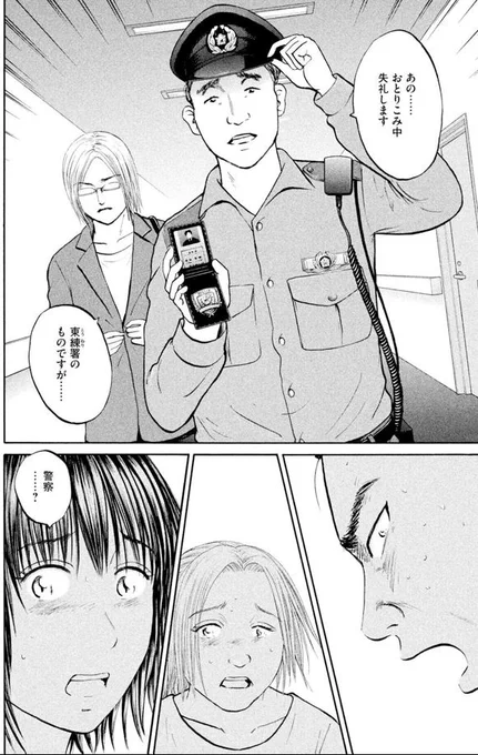 あおい「大学病院<救命救急>研修編」 ⑲ 2/5 