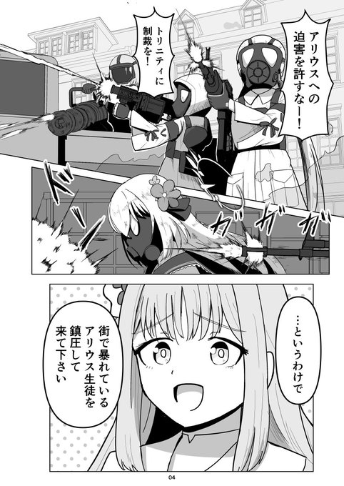 【C104新刊サンプル】(1/27)

ミカ、アズサ、ミネ団長がアリウス生徒のために戦う話

※エデン条約編4章後のストーリー 