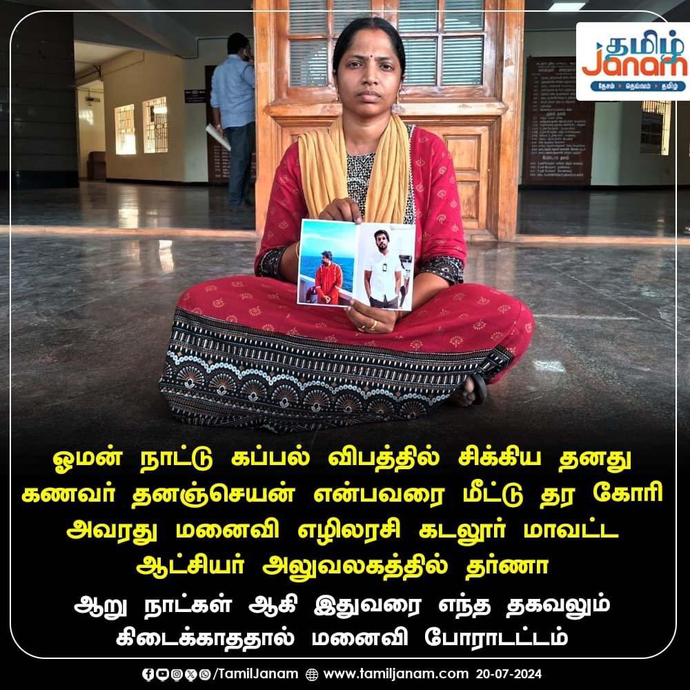 arjun_gj's tweet photo. @news7tamil https://t.co/5RrOQ50BHo