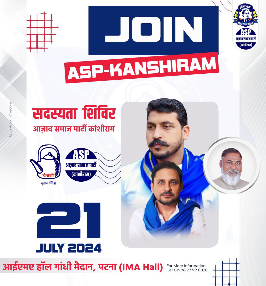 ASP4Bihar_'s tweet photo. राष्ट्रीय अध्यक्ष आदरणीय @BhimArmyChief जी के कुशल नेतृत्त्व में 21 जुलाई को भीम आर्मी स्थापना दिवस पर कई राजनीतिक दल और संगठन से प्रदेश अध्यक्ष @JauharAzad10 जी उपस्थिति में @AzadSamajParty की सदस्यता ग्रहण करेंगे। https://t.co/KeZRg7ms5u